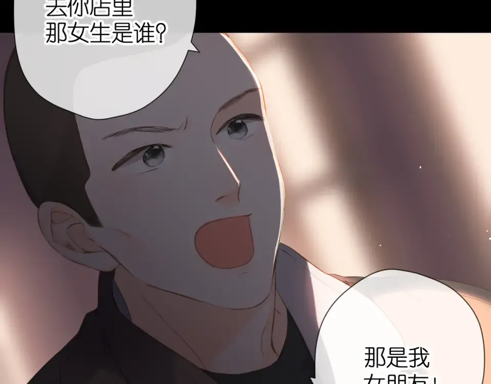 第70话 想道歉？ 第63页