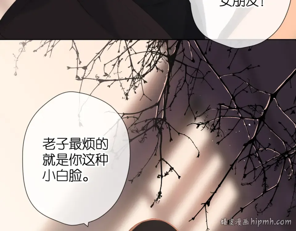 第70话 想道歉？ 第64页