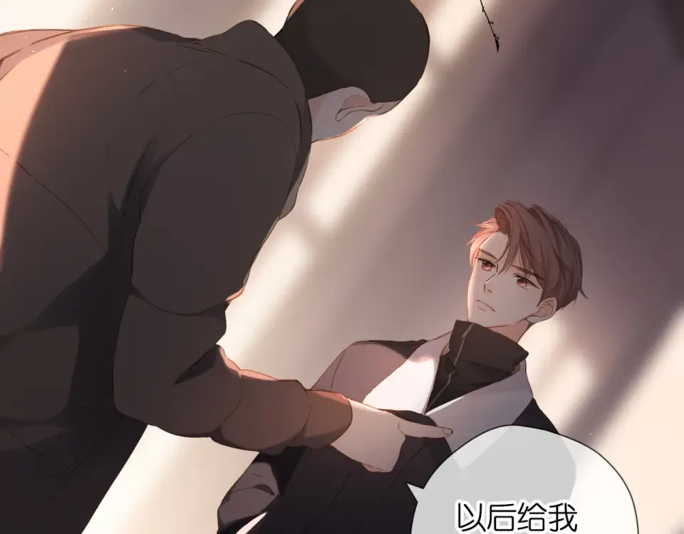 第70话 想道歉？ 第65页