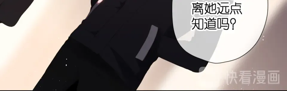 第70话 想道歉？ 第66页