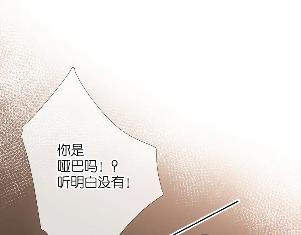 第70话 想道歉？ 第67页