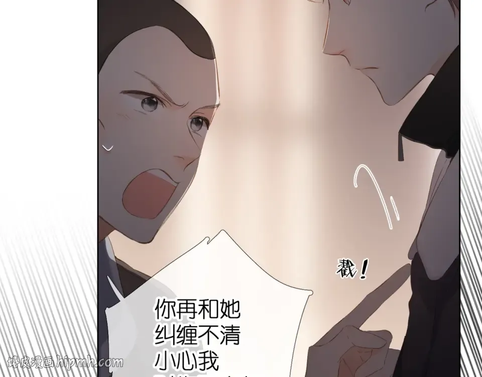 第70话 想道歉？ 第72页