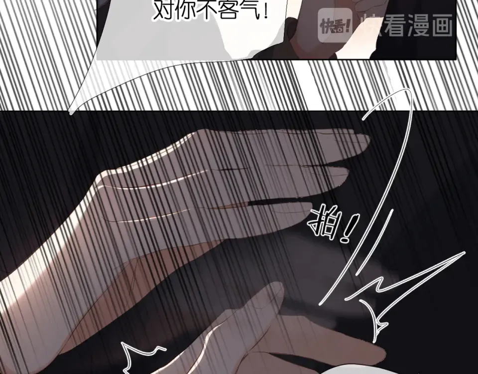 第70话 想道歉？ 第73页
