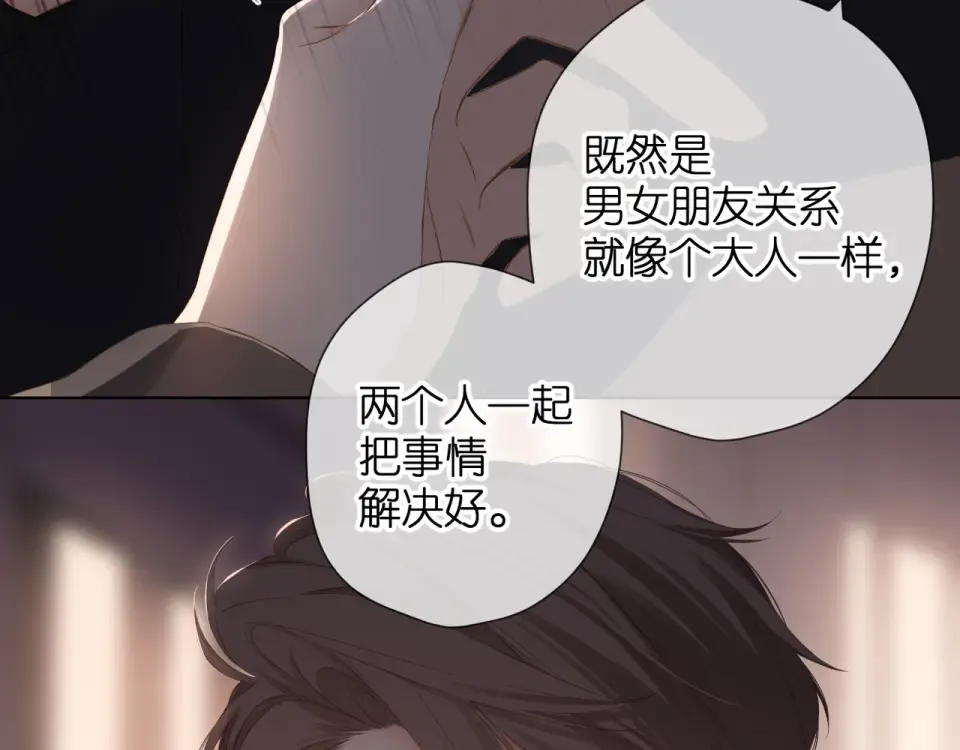 第70话 想道歉？ 第74页