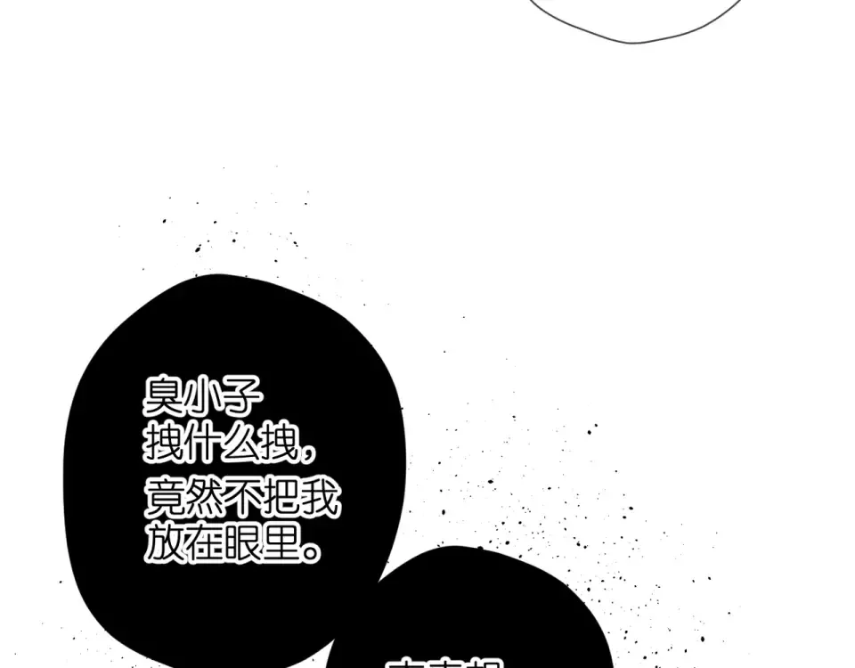 第70话 想道歉？ 第77页