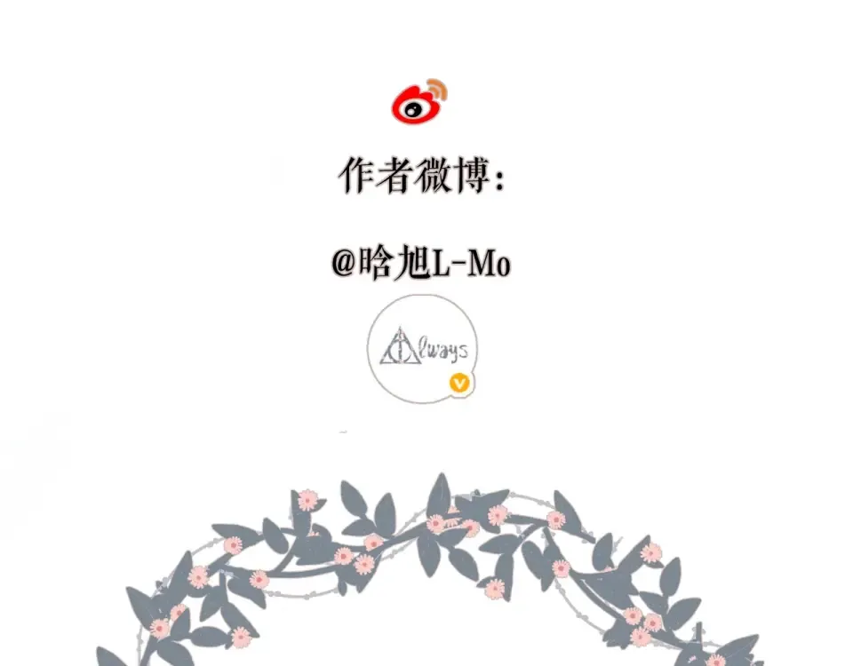 第70话 想道歉？ 第79页