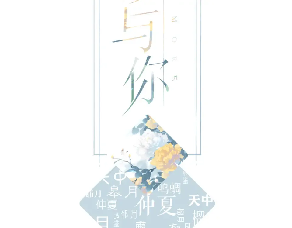 第71话 追杀 第2页