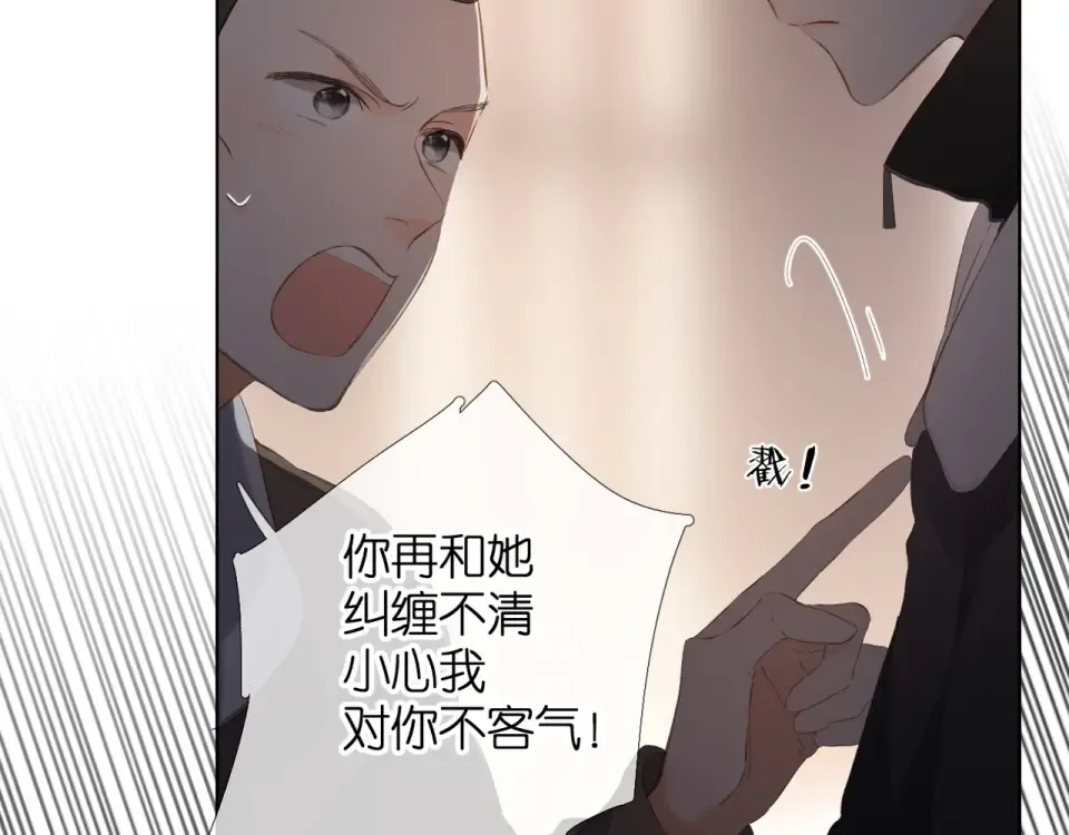 第71话 追杀 第5页