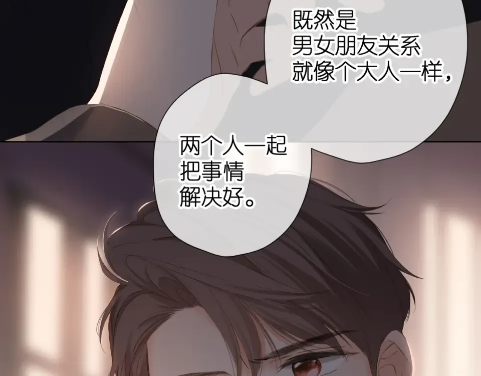 第71话 追杀 第7页