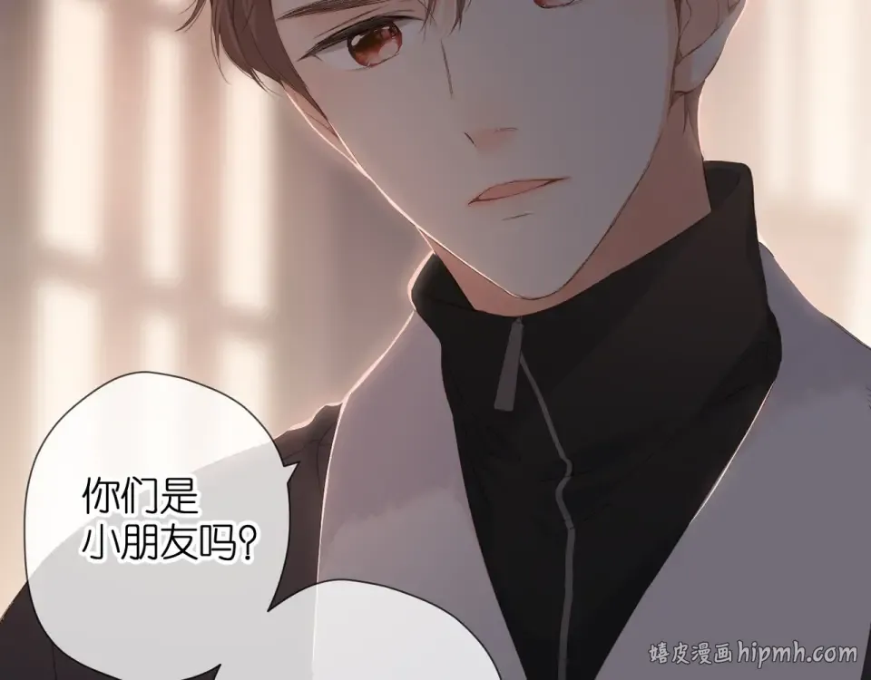 第71话 追杀 第8页