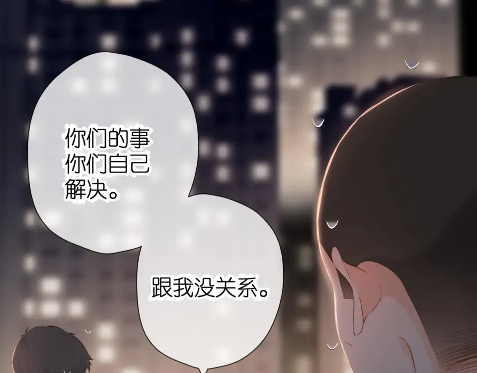 第71话 追杀 第10页