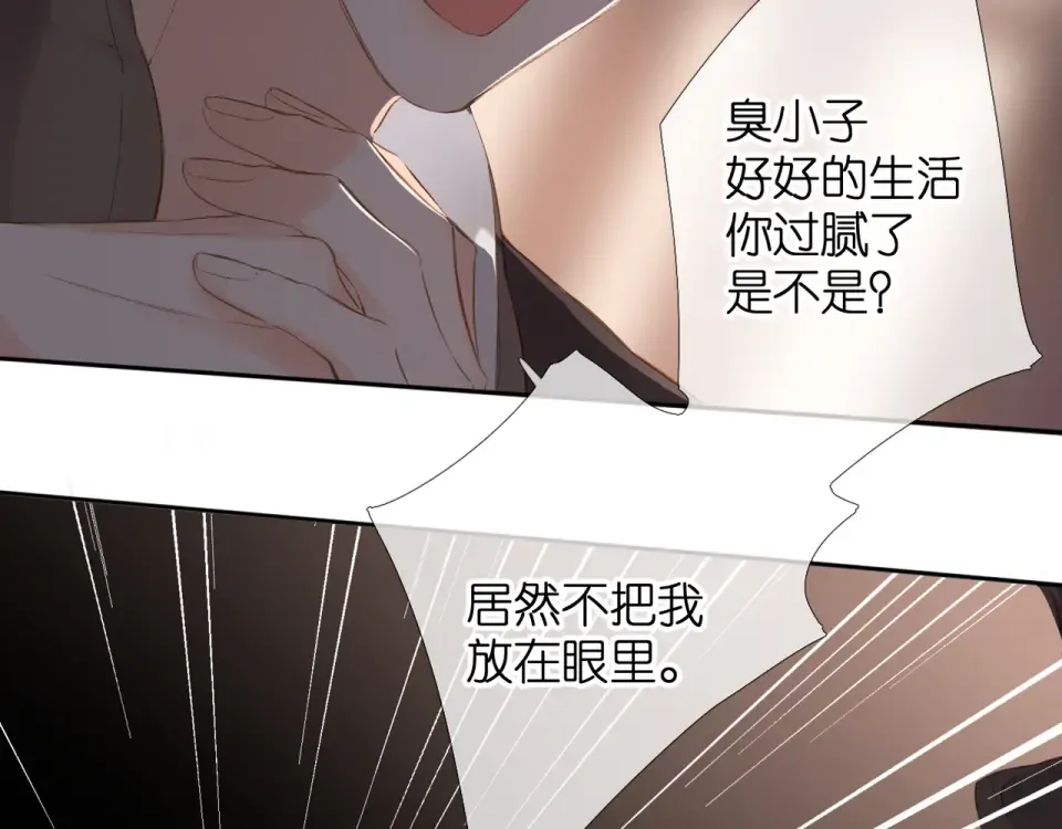 第71话 追杀 第15页