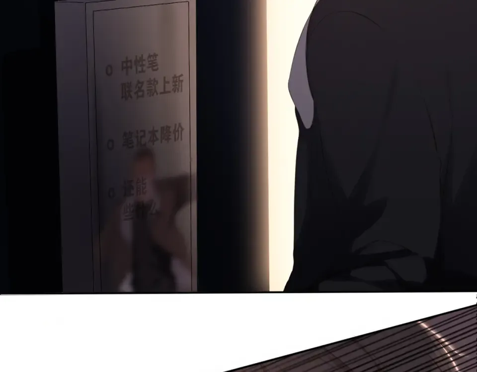 第71话 追杀 第18页