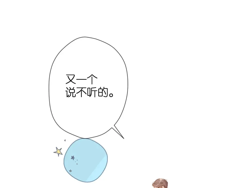 第71话 追杀 第21页