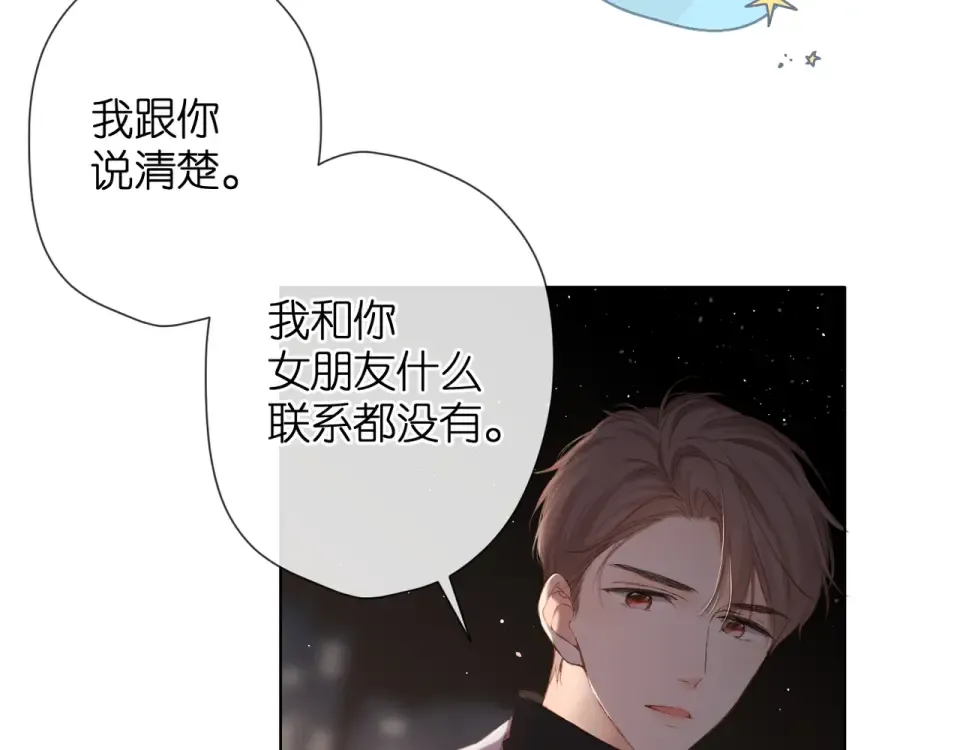 第71话 追杀 第23页