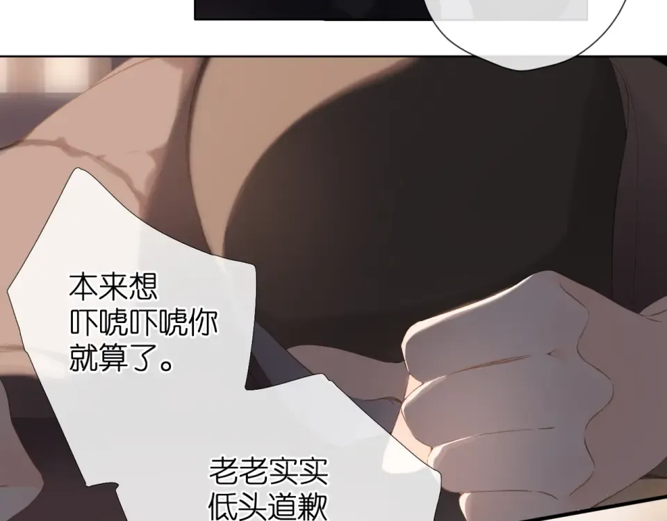 第71话 追杀 第25页