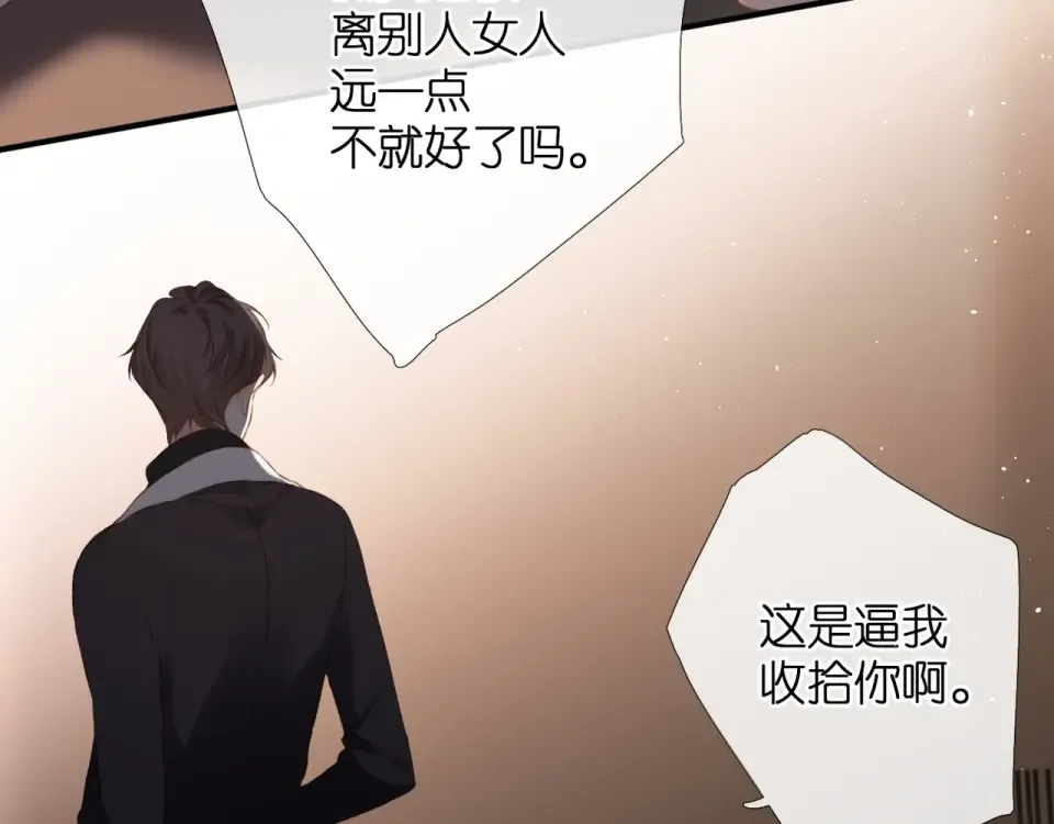第71话 追杀 第26页
