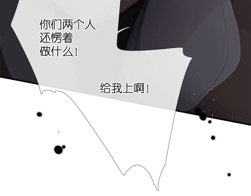 第71话 追杀 第29页