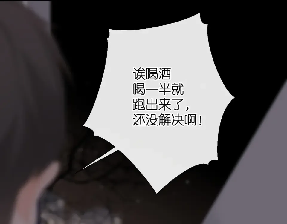 第71话 追杀 第31页