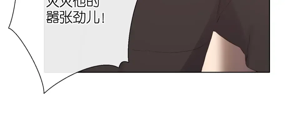 第71话 追杀 第36页