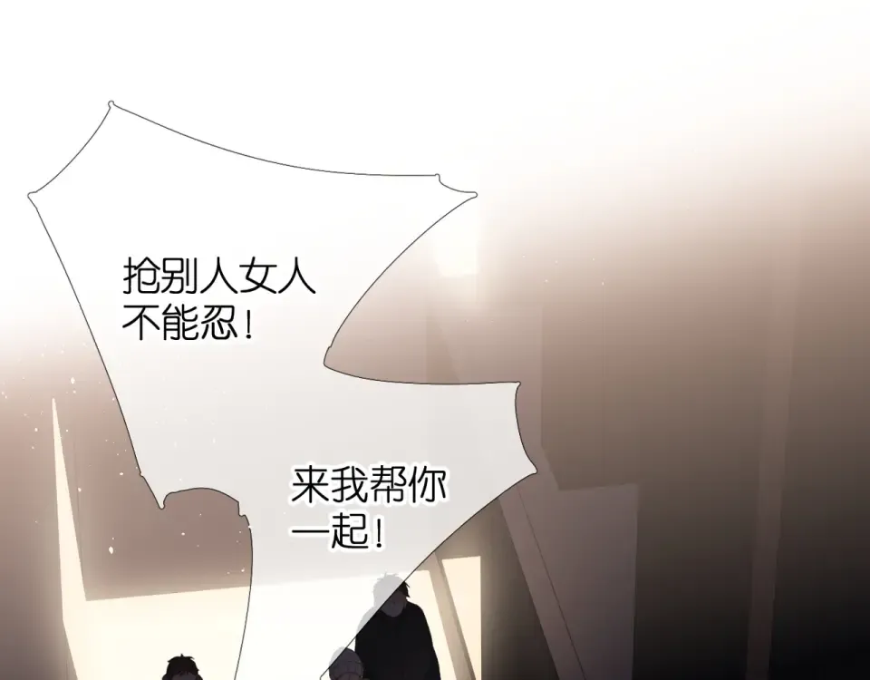 第71话 追杀 第37页