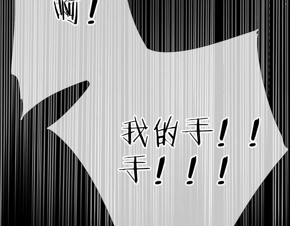 第71话 追杀 第42页
