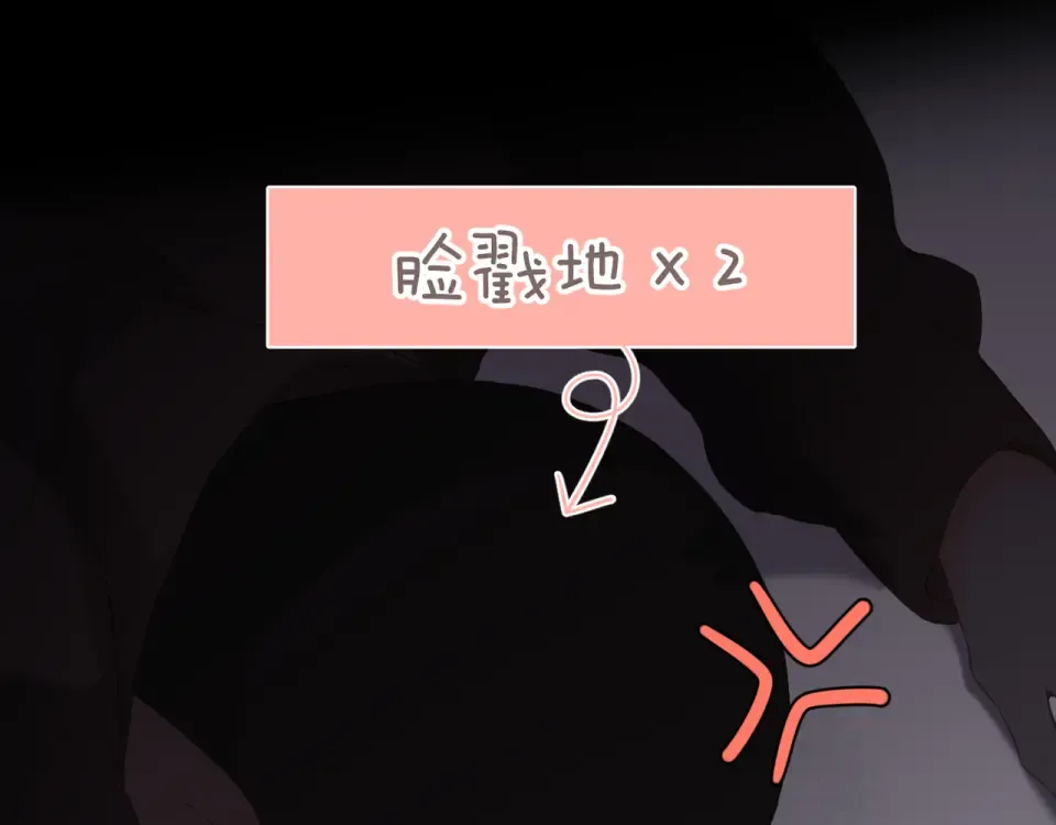 第71话 追杀 第44页