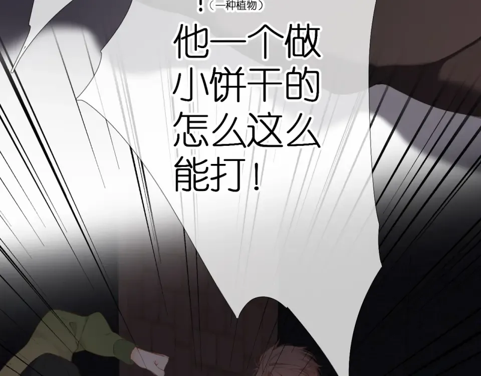 第71话 追杀 第46页