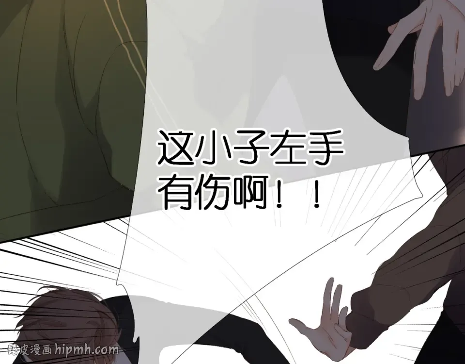 第71话 追杀 第56页