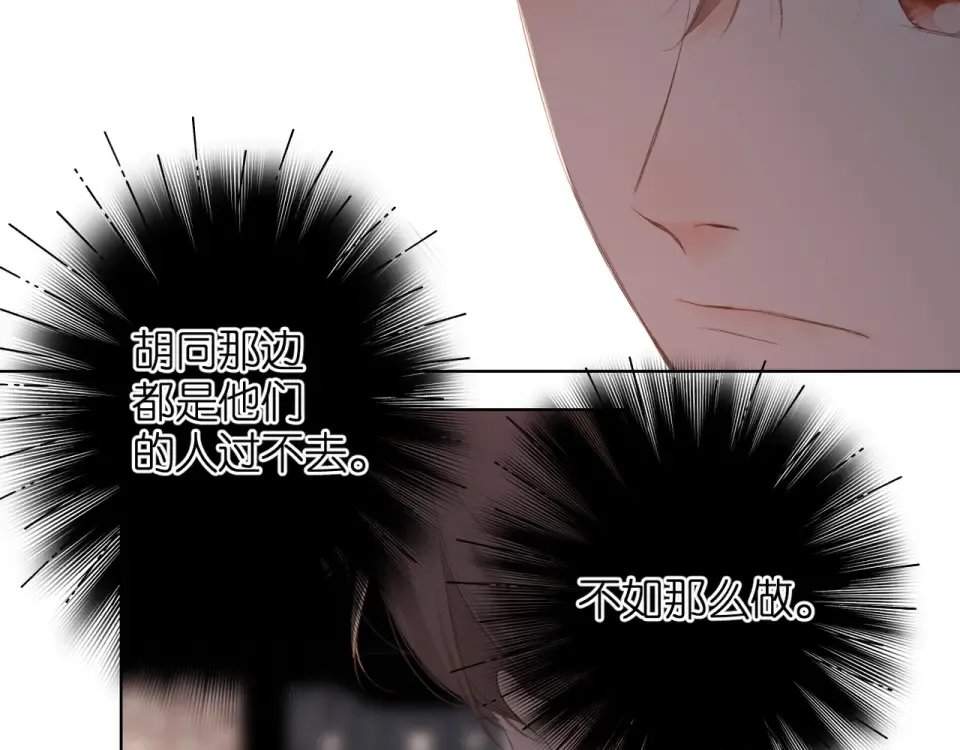 第71话 追杀 第68页