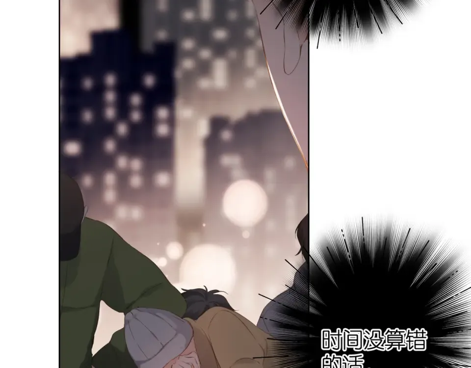 第71话 追杀 第69页