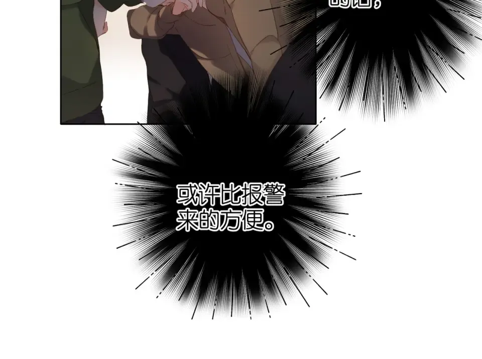 第71话 追杀 第70页