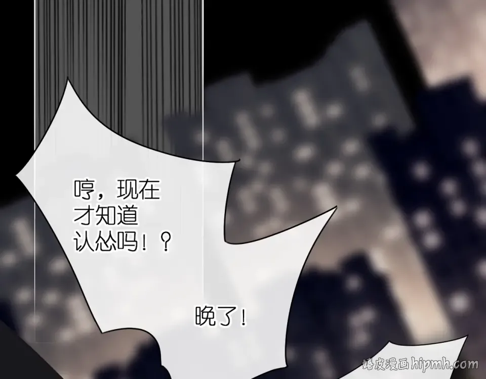第71话 追杀 第72页