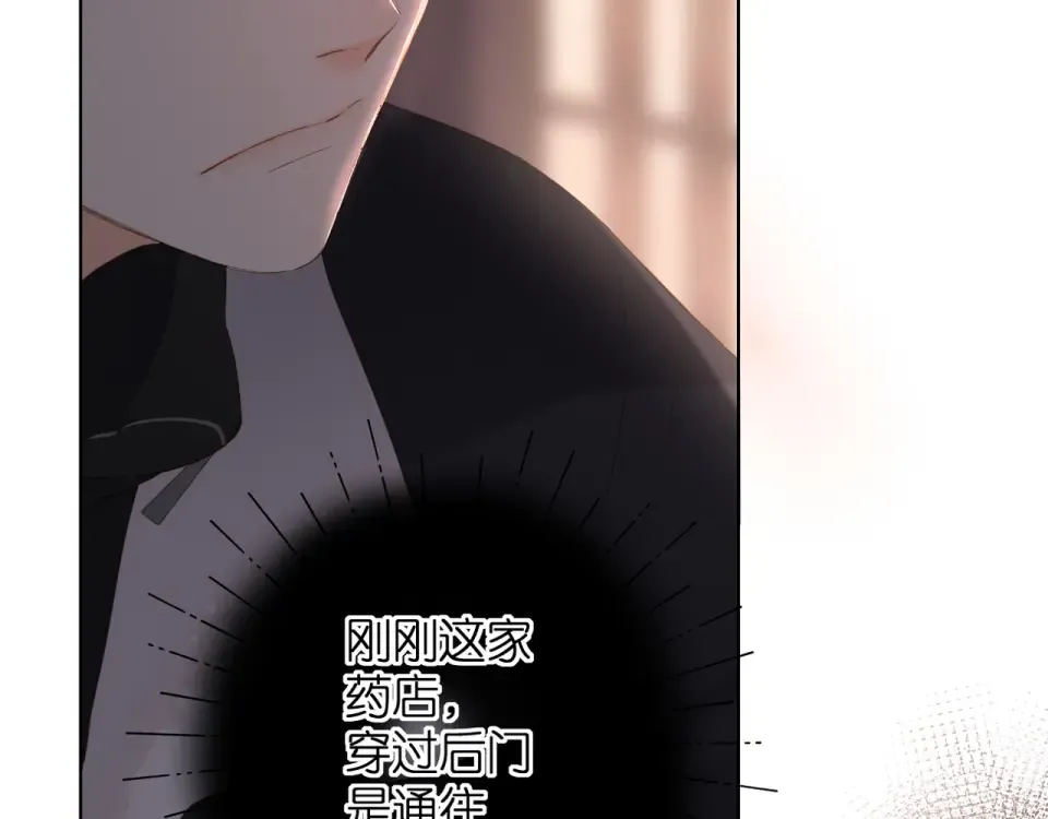 第71话 追杀 第76页