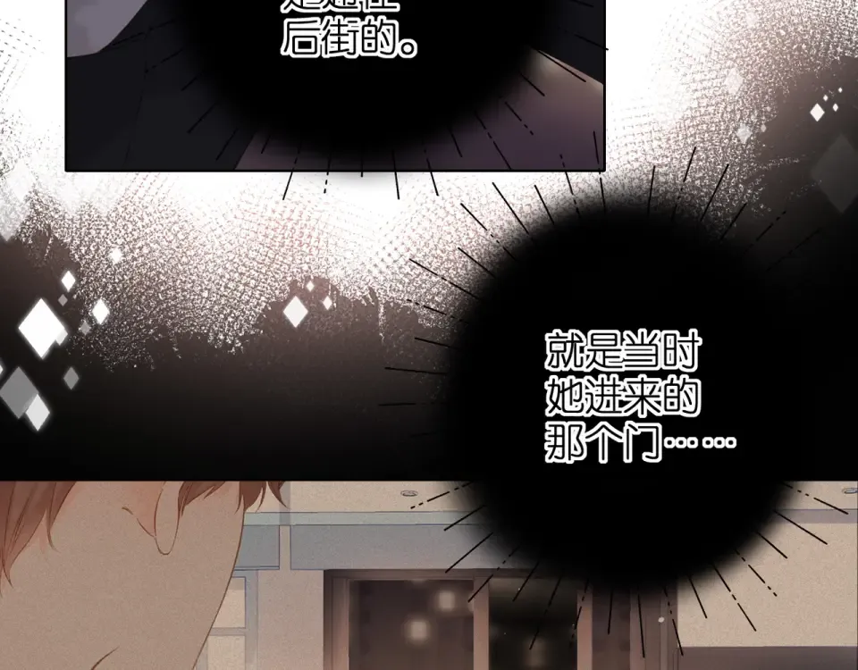 第71话 追杀 第77页