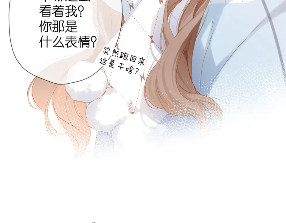 第71话 追杀 第87页