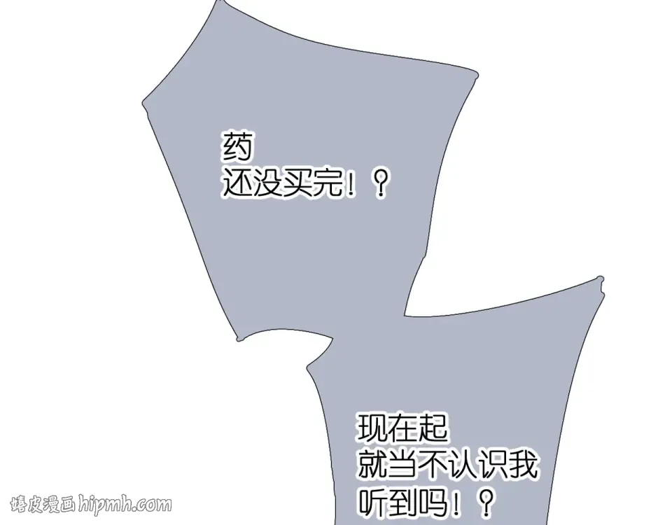 第71话 追杀 第88页