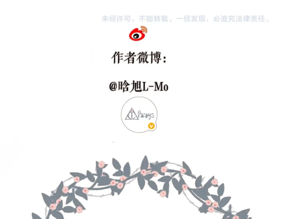 第71话 追杀 第90页