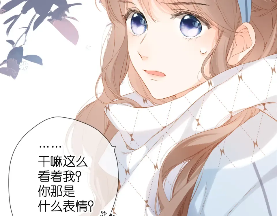 第72话 接得住你 第7页