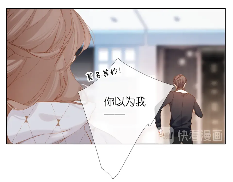 第72话 接得住你 第18页