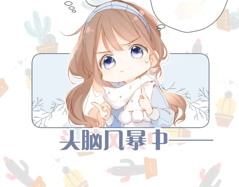第72话 接得住你 第27页