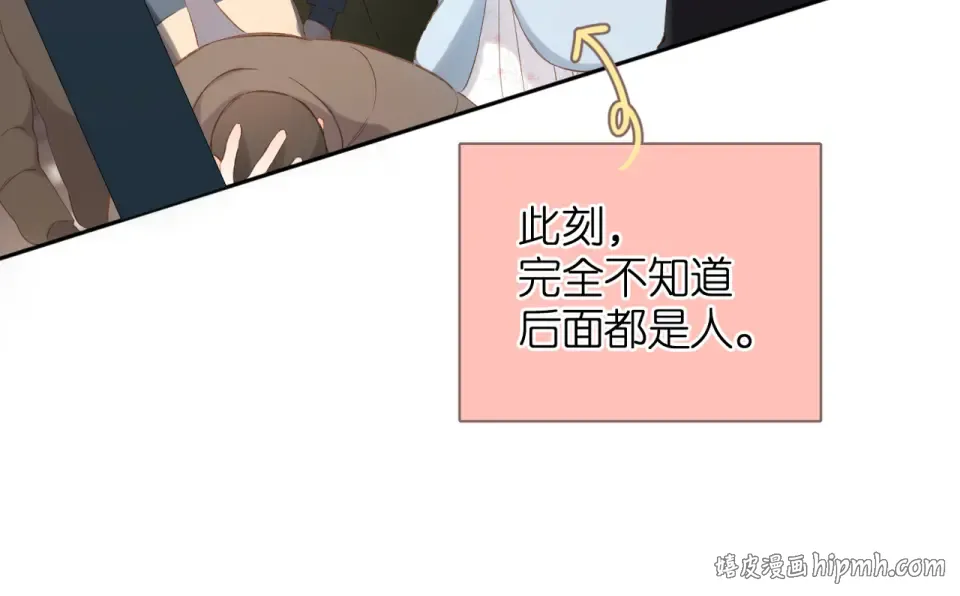 第72话 接得住你 第40页