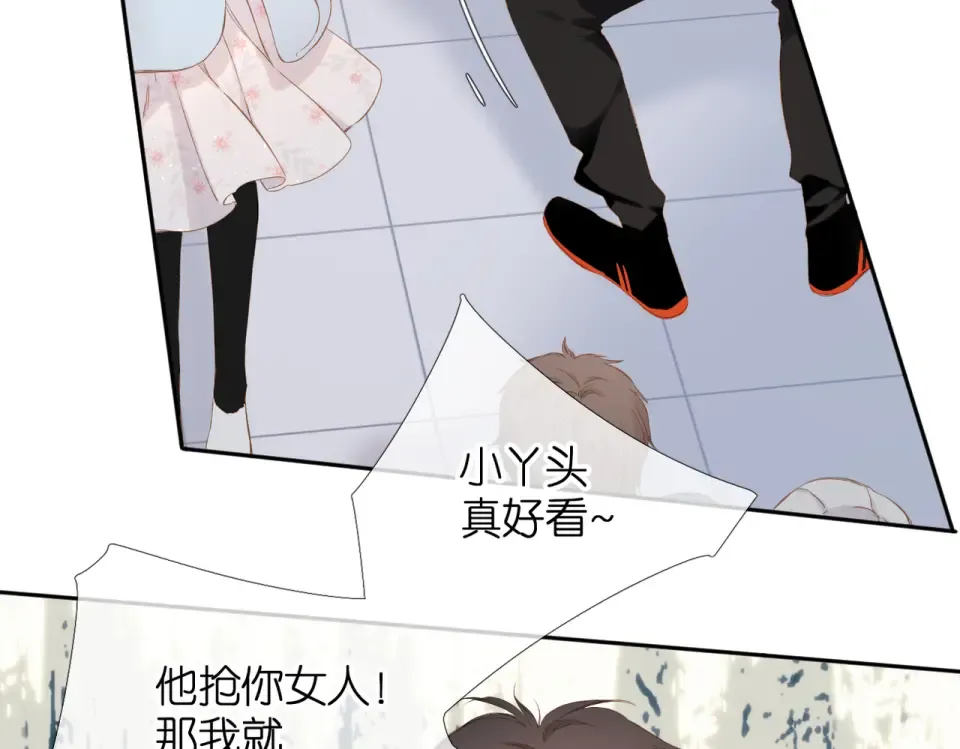 第72话 接得住你 第46页
