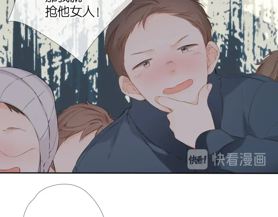 第72话 接得住你 第47页