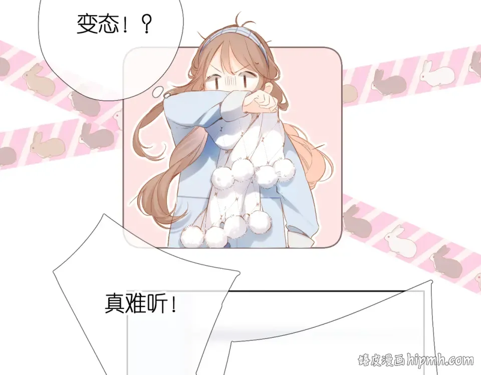 第72话 接得住你 第48页