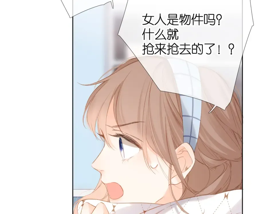 第72话 接得住你 第49页
