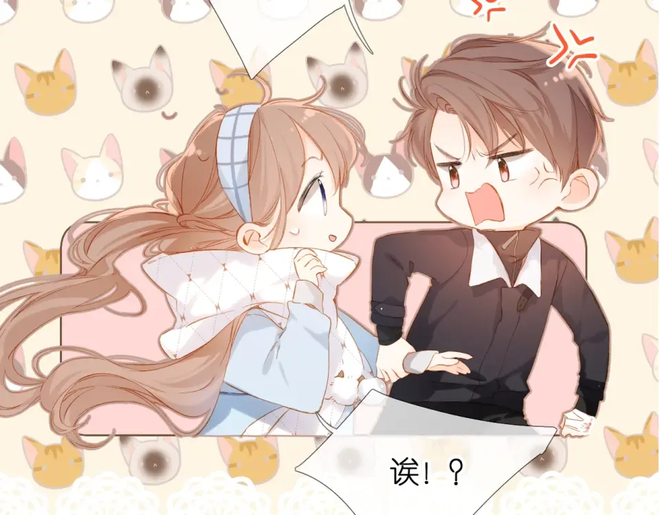 第72话 接得住你 第62页