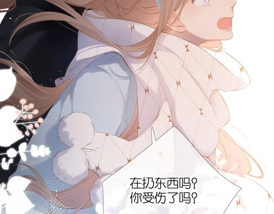 第72话 接得住你 第73页