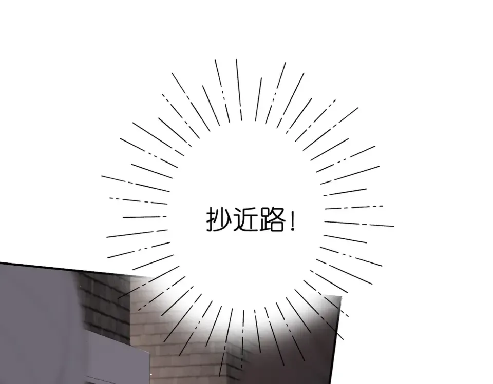 第72话 接得住你 第75页