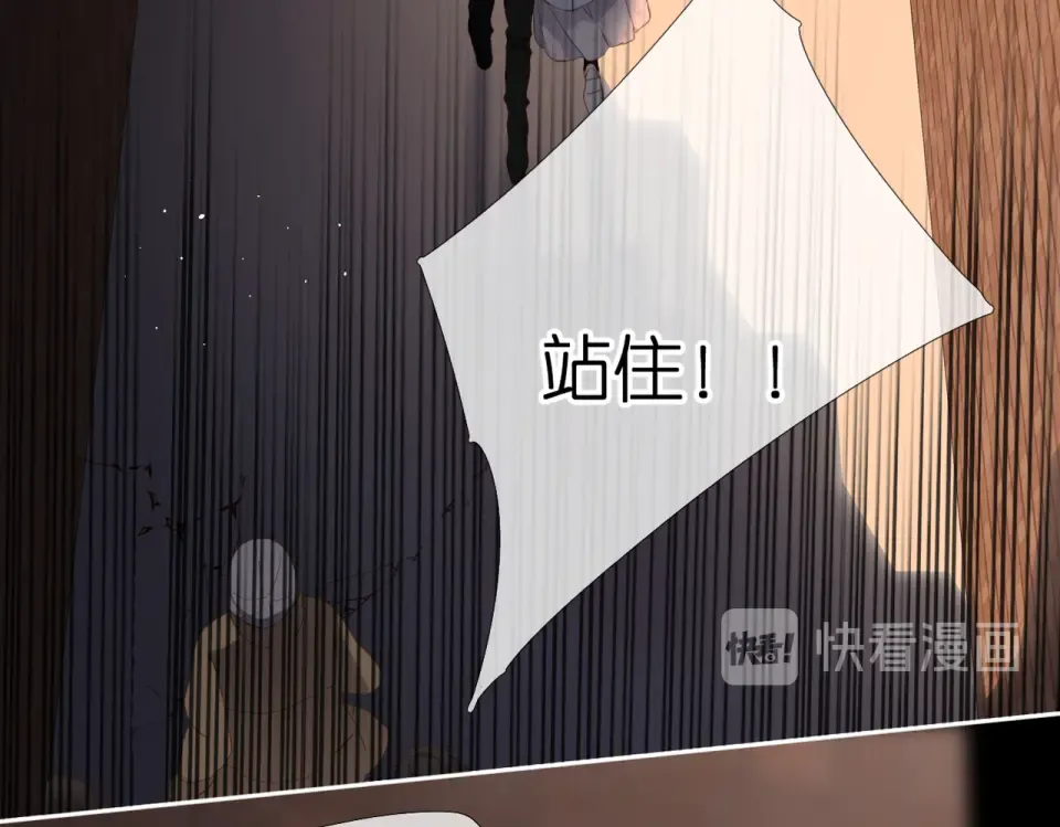 第72话 接得住你 第78页